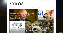 Desktop Screenshot of lykosmagazine.com